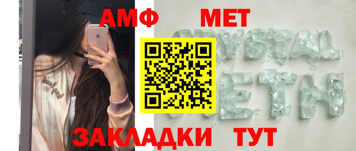 АМФ VHQ Донской