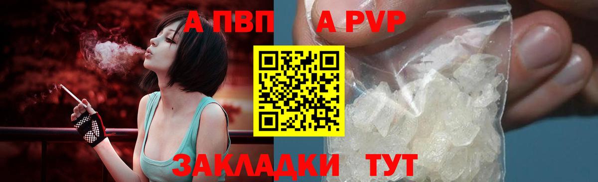 Альфа ПВП Соль  А ПВП Соль  Вход с VPN  Альфа ПВП кристаллы  Донской 