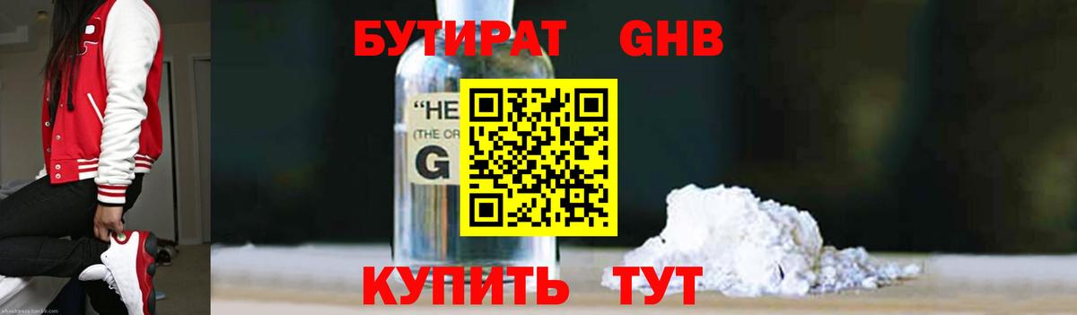 Донской  БУТИРАТ буратино  Вход с VPN 