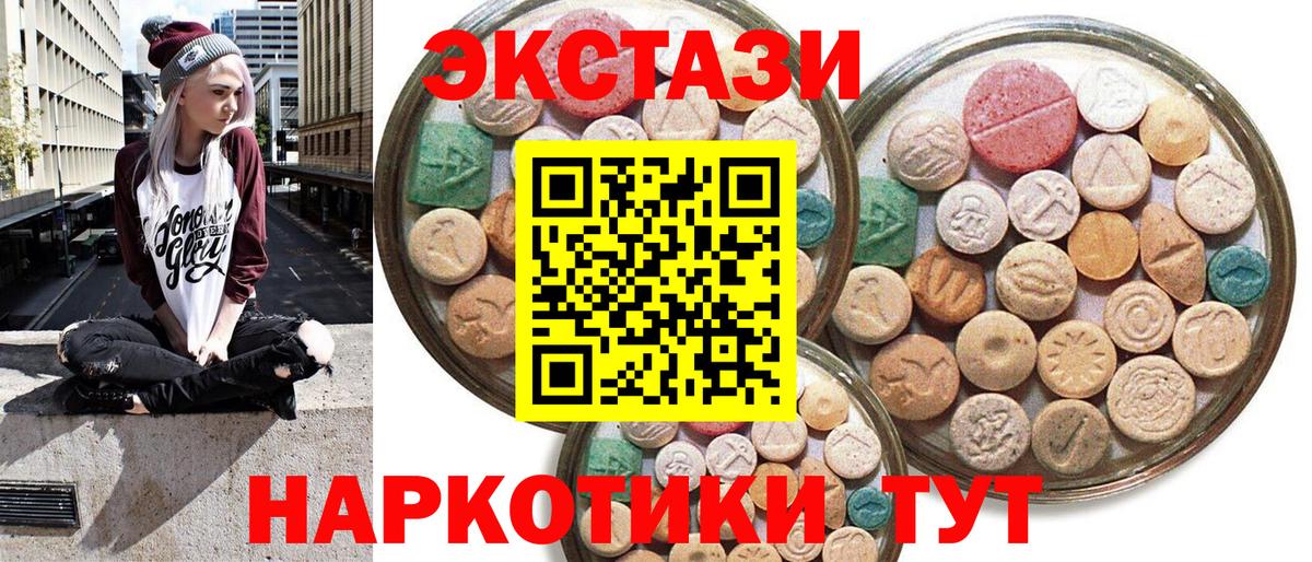 Донской  ЭКСТАЗИ диски  ЭКСТАЗИ Philipp Plein  Вход с VPN 