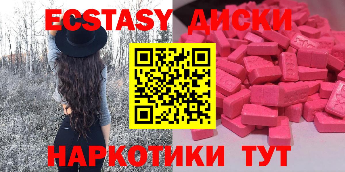 Экстази XTC Донской