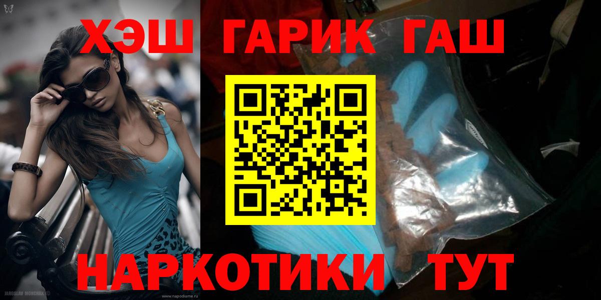 ГАШИШ hashish  Вход с VPN  Донской  Гашиш VHQ 
