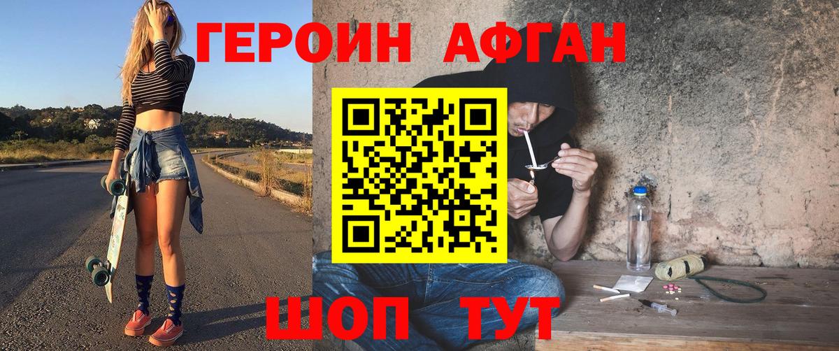 Героин белый Донской