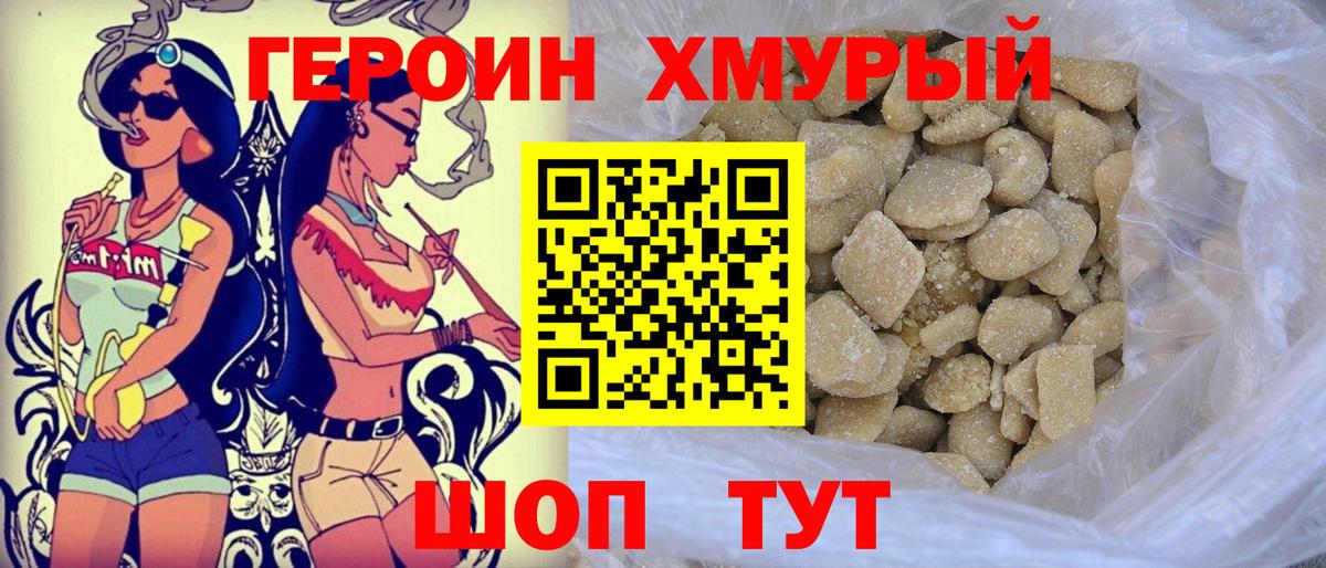 Донской  ГЕРОИН Афган  Вход с VPN 