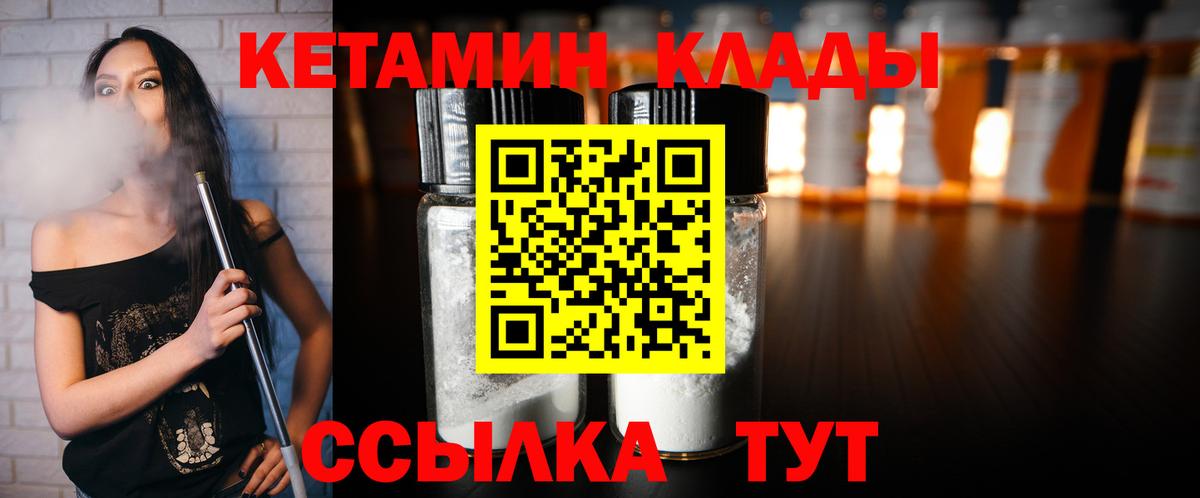 Кетамин VHQ  Вход с VPN  Донской  КЕТАМИН ketamine 