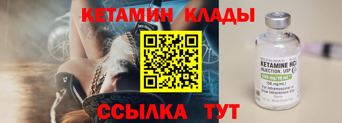 КЕТАМИН VHQ Донской