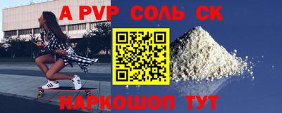 сатива Волжский