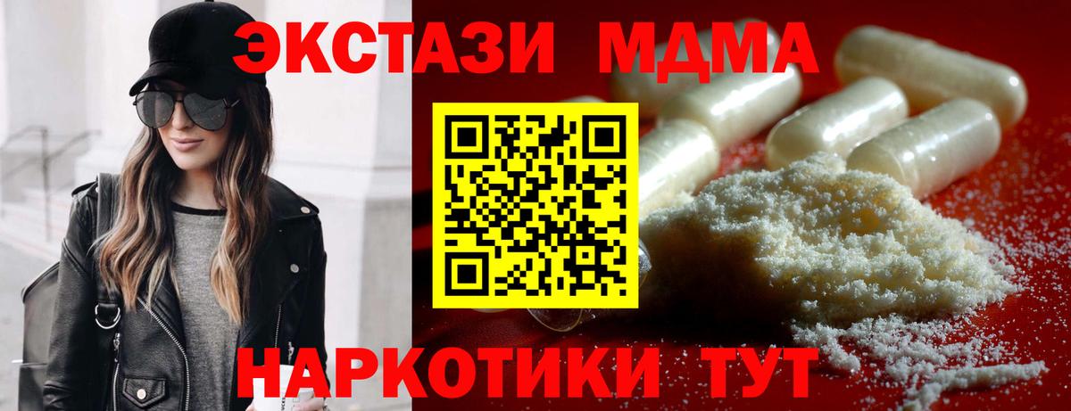 МДМА кристаллы  МДМА crystal  Донской  Вход с VPN 