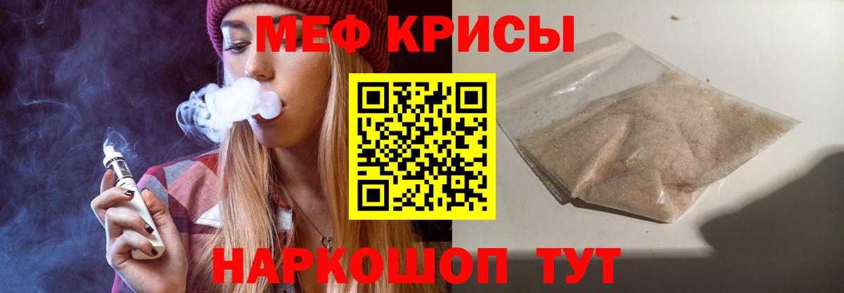 МЕФ  Вход с VPN  МЕФ  Донской  МЯУ-МЯУ мука  МЕФ mephedrone 