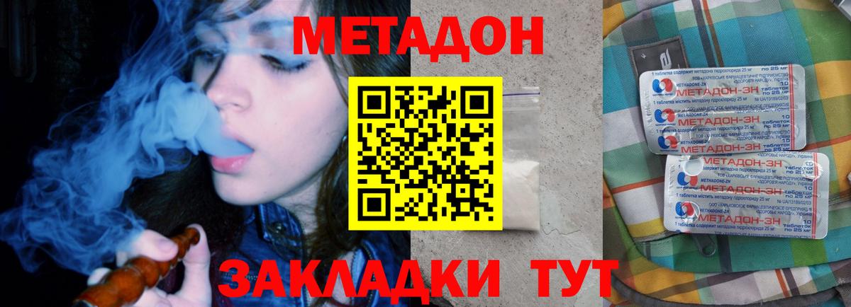 МЕТАДОН VHQ Донской
