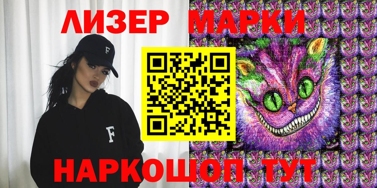 Марки NBOMe 1,5мг Донской