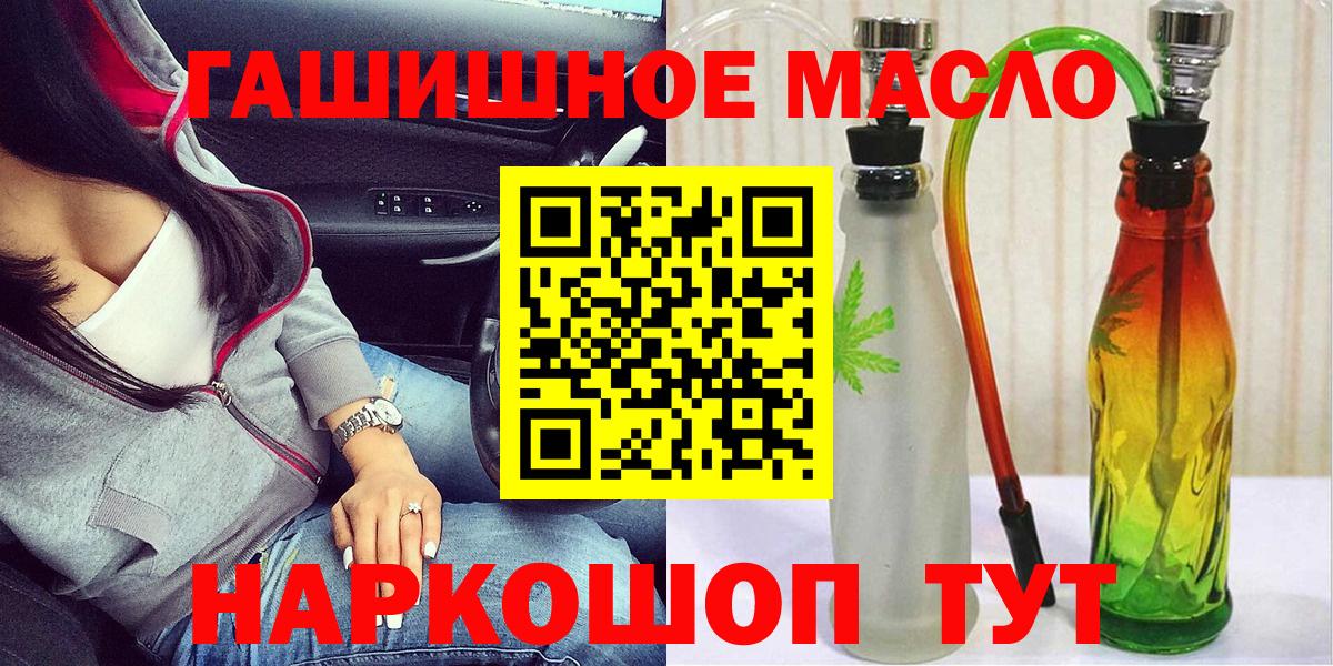 Дистиллят ТГК вейп  Вход с VPN  Донской 